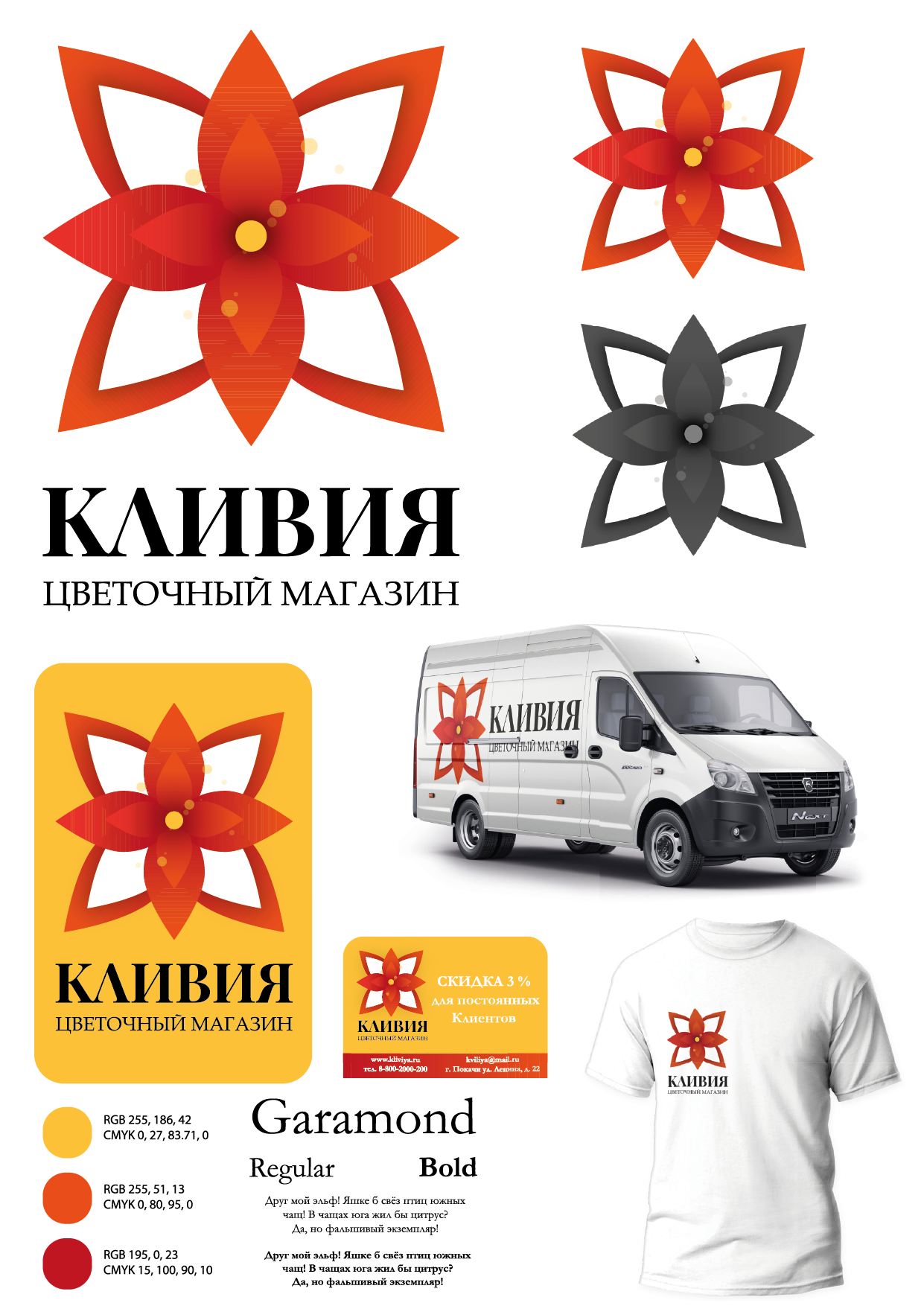 Титульная картинка